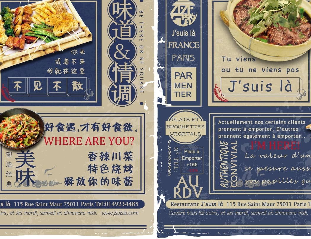 J'suis là 不见不散 3
